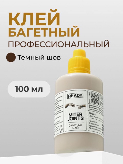 Багетный клей для дерева READY MITER JOINTS dark wood